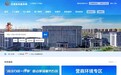 兰州新区人线上办事更畅快　两平台改版升级