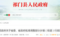 经省委、省政府批准，安徽一地撤乡设镇！