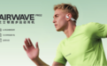 通勤健身两不误，兰士顿AirWave Pro2开放式气传导耳机体验解析