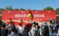 河北沧县：传统文化活动点亮国庆假期