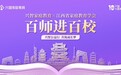 家庭教育从“家事”迈向“国事”，兴智用11年写下自己的答卷
