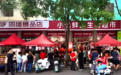 门店焕新人气旺！同福爆品店解锁实体零售新活力