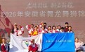三冠加冕！合肥一六八玫瑰园学校东校龙狮少年闪耀安徽省锦标赛
