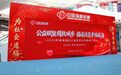 【益路花开】公益赋能精致城市 福彩点亮幸福威海——2026年威海福彩公益宣传推广活动举行