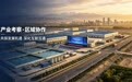 湘疆共融·丝路同行 股掌柜执行董事兼总裁黄磊随企联会代表团赴新疆考察调研