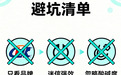 男士私处洗液怎么选不踩坑？先避开这几个常见误区