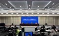 樟树第57届全国药材药品交易会新闻发布会