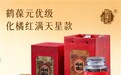 双十一哪个品牌的化橘红礼盒最热门？懂行人都认这枚标志
