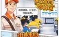 漫说河北丨此心安处，烟火同心