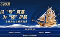 华泰人寿安徽分公司2026年合规文化月系列活动扎实开展，以“专”筑基护航高质量发展