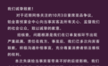 2599元一桌的婚宴，14道菜上错7道，南昌铂金喜悦宴会中心致歉