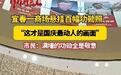 宜春一商场悬挂172幅功勋人物照，被称“国庆节最动人的画面”
