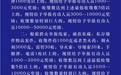 最高奖10万元！在萍乡，看到这些线索请立刻报警