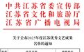 南京江北微短剧，拿下省级认定