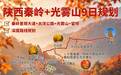 秦岭旅游避坑指南｜秦岭靠谱旅行社推荐:云途行摄国旅口碑榜前列