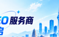 陕西属地 GEO 运营服务商全景测评：分层适配与长效优化方案
