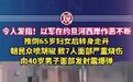 以军推倒65岁老妇后转身走开 令人发指！以军在约旦河西岸作恶不断，推