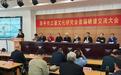 聚贤研谱续文脉 崇文笃行润崞乡  ——原平市三晋文化研究会首届谱牒文化交流大会圆满举行