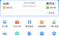 湖北一地开行到武汉的早班列车 家门口吃完早餐从容到汉上班