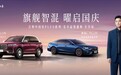 旗舰智混 曜启国庆 吉利中国星PLUS系列15城国庆先享品鉴盛典圆满收官