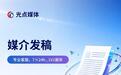 2026年自助发稿平台怎么选？这份避坑指南请收好