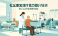 别人排队旅游，他们排队报名：大健康新职业，国庆悄悄火了