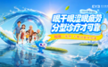 睑缘一张照，干眼早知道丨爱尔眼科第七届1010干眼关爱日启动 青海地区同步开展干眼公益筛查