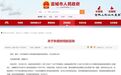 秋假时间即将官宣，安徽多地锁定放假时段