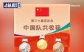 【169金89银83铜收官！中国队创境外参加#亚运会#最佳战绩】据央