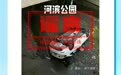 湖北省互联网违法和不良信息举报中心发布2026年9月辟谣榜单公布