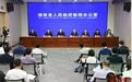 湖南支持抵押查封土地“带押出让”