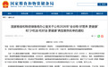 一粒花生里的健康中国——鲁花高油酸花生油标准化实践入选国家典型案例