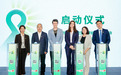 从“青”守护、向“心”而行，2026世界精神卫生日绿丝带系列活动举办