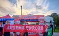 广发银行烟台莱山支行走进科技文化主题教育基地开展金融知识普及活动