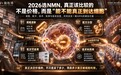 2026年NMN哪个牌子好？280号令下进口NMN选购指南：双11NMN品牌横评与价格解析