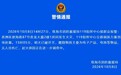 珠海香洲一大厦发生火灾 无人员伤亡 起火原因正在调查