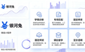 2026北京东城高中补习班：银河兔小程序，四大优势助力新高考备考