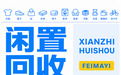 线上旧衣回收正流行，你会选择哪一家