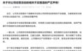 翻倍算力牛股，严正声明