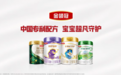 婴儿奶粉哪个牌子好？宝宝的奶粉怎么选：金领冠珍护铂萃、珍护、塞纳牧配方与选购要点拆解
