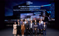 西九演艺中心2027年开幕精选节目公布 汇聚香港、内地及国际艺术力量 呈献重点作品  推动中华文化创新表达与国际传播