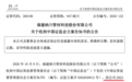 300198，被证监会立案调查，退市风险悬顶
