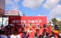 极边焕新 耀立西南丨百能家居腾冲旗舰店盛大开业