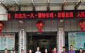 平安产险安徽分公司：开展“党旗飘扬映初心，燃气护安暖民心”党建联建活动