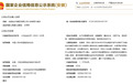 六安老乡鸡门店外卖现尼龙线绳 市监部门调查后不予处罚