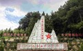 那一跃，山河动容——寻访“困牛山红军壮举”背后的精神力量