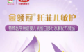 深度水解奶粉哪家强？适度水解奶粉有哪些品牌？预防舒适双兼顾，敏宝奶粉就该这么选