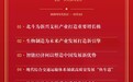 中秋国庆《人民日报》连发金轩十文 湖南能看到哪些机遇