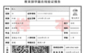 研考9日起预报名　甘肃考生关心的问题看这里