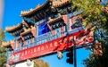 第十三届西山八大处文化周，七天70场活动献礼新中国成立77周年
